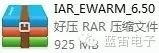 IAR Installation and Crack Guide