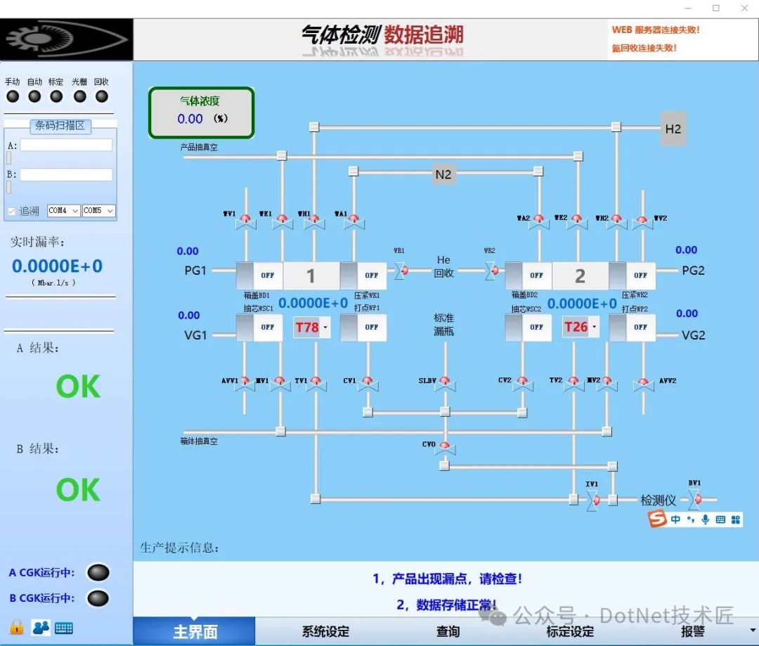 C# Industrial Touch Screen Host Computer Case: Flexible Automation Solution