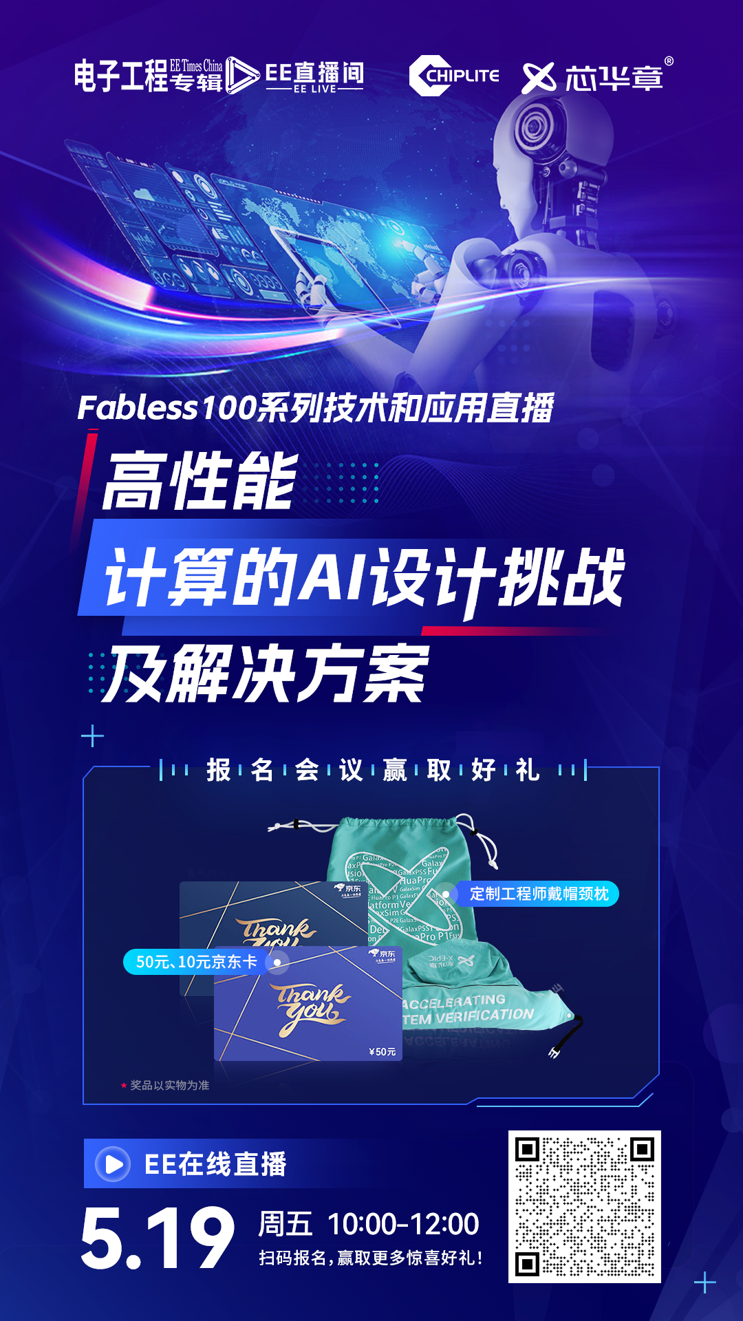 2023 Top 60 Domestic AI Chip Manufacturers Research Report