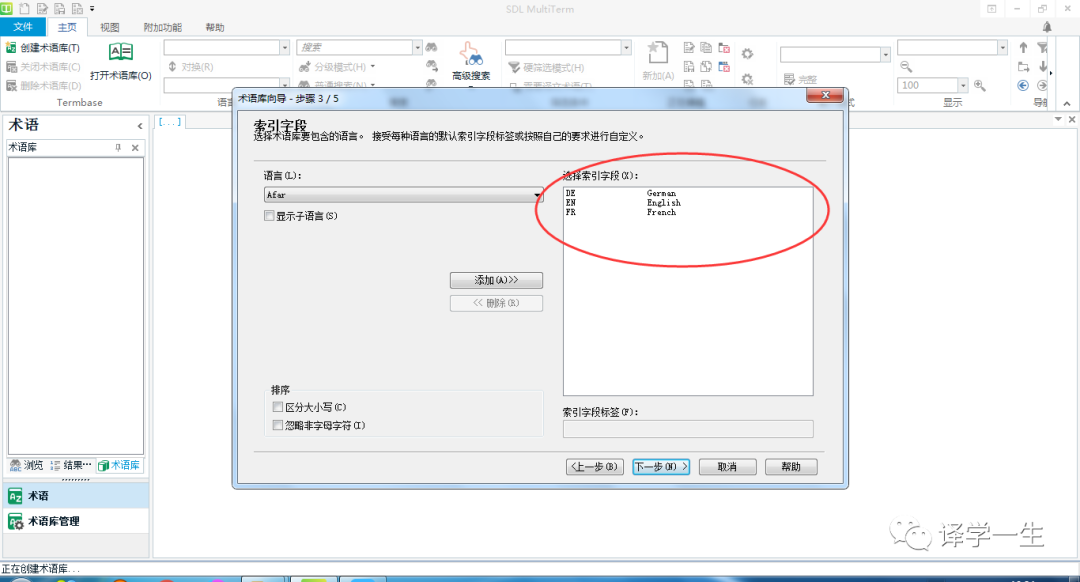 Creating a Multimedia Multilingual Terminology Database: Based on SDL MultiTerm Desktop 2019