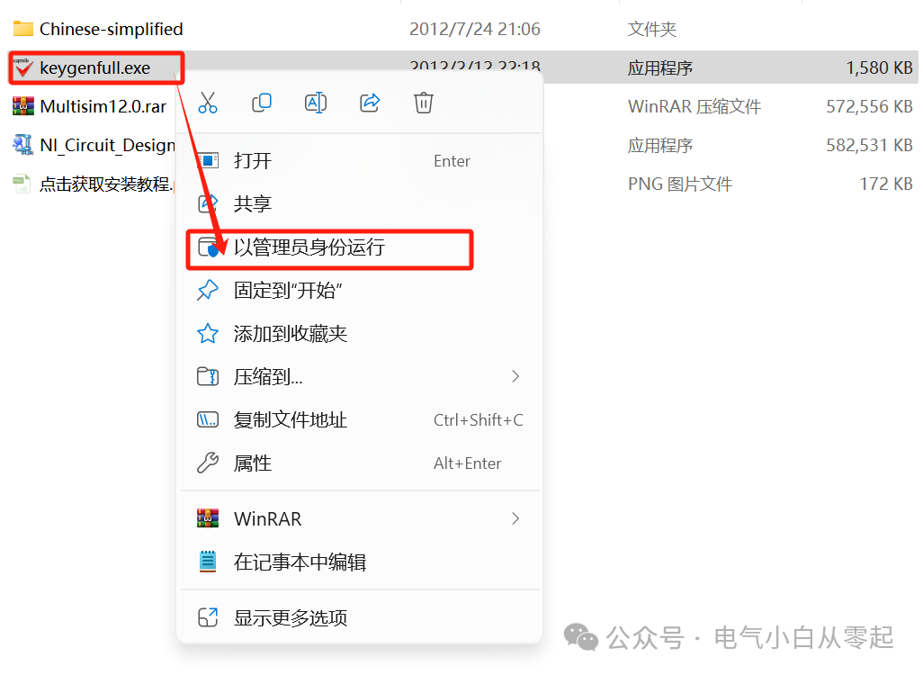 Multisim 12.0 Download Link and Installation Guide