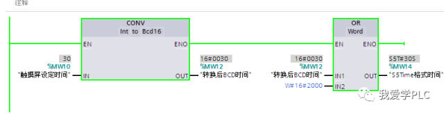 How to Modify Timer Settings in S7-300 PLC on Touch Screen