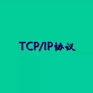 Understanding The Implementation Principles Of TCP/IP Queues