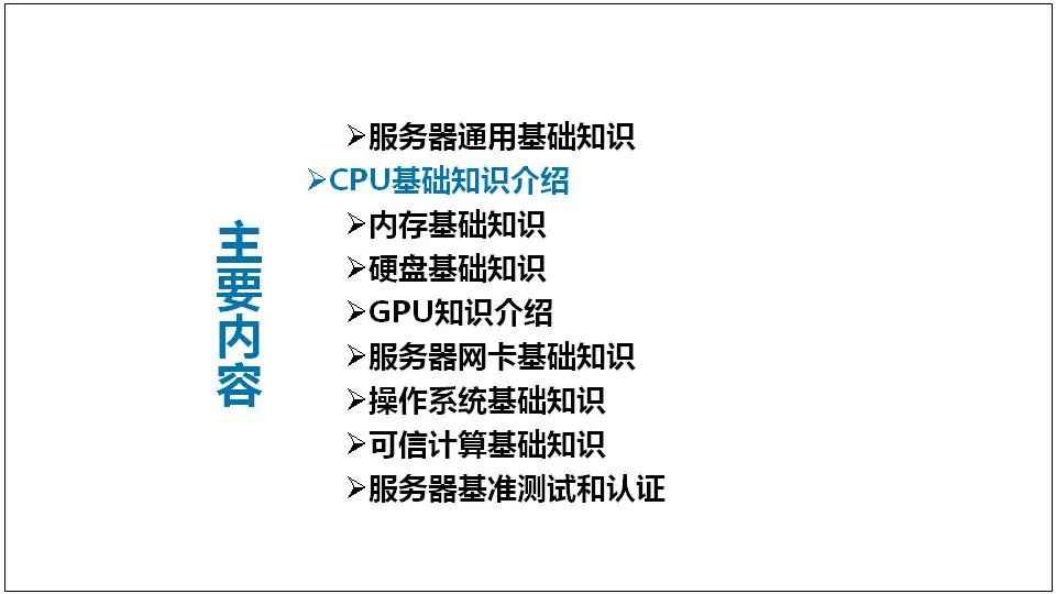 Comprehensive Knowledge of Server Basics