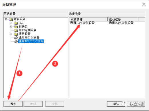MCGS PRO and S7-200 SMART Ethernet Communication (Online Simulation)
