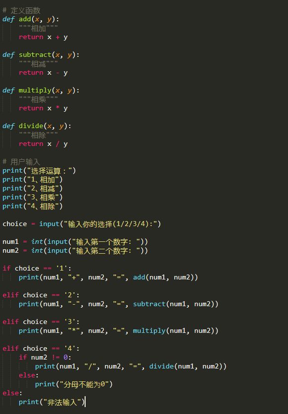 30 Common Python Functions with Code Implementations