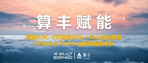 Milk-V Duo Development Board Compatible with DFRobot PinPong