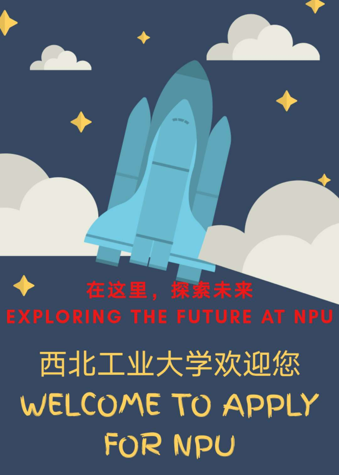 How to Apply to NPU Online (Non-Degree)