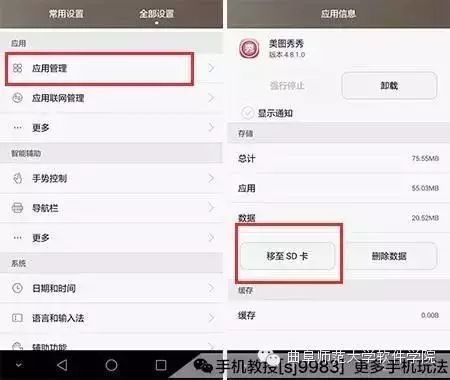 How to Fix Phone Storage Space Issues?