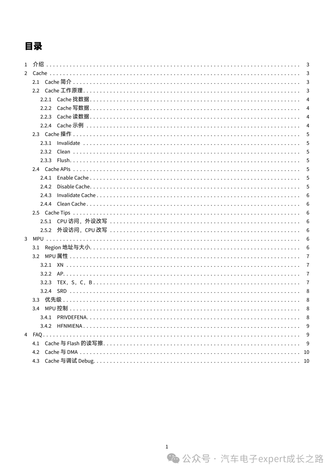 ARM Cortex-M7 MPU and Cache Usage Application Note