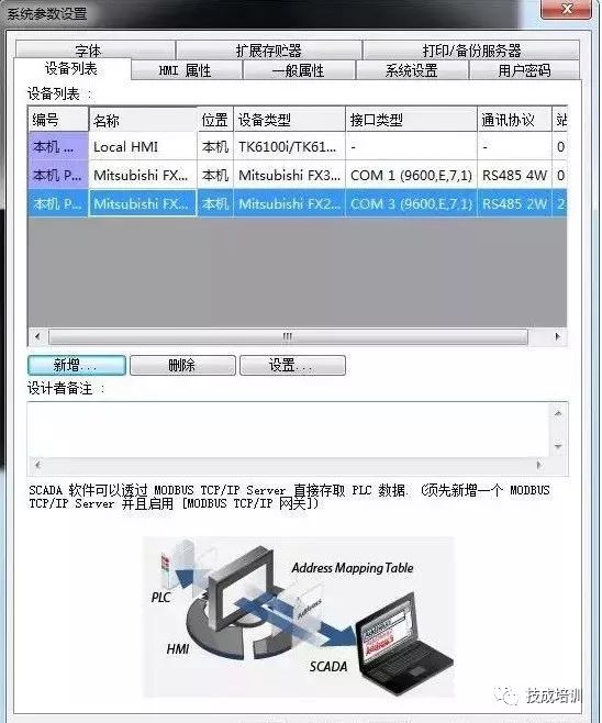 In-Depth Analysis of Communication Between Wecon Touch Screen and Mitsubishi PLCs