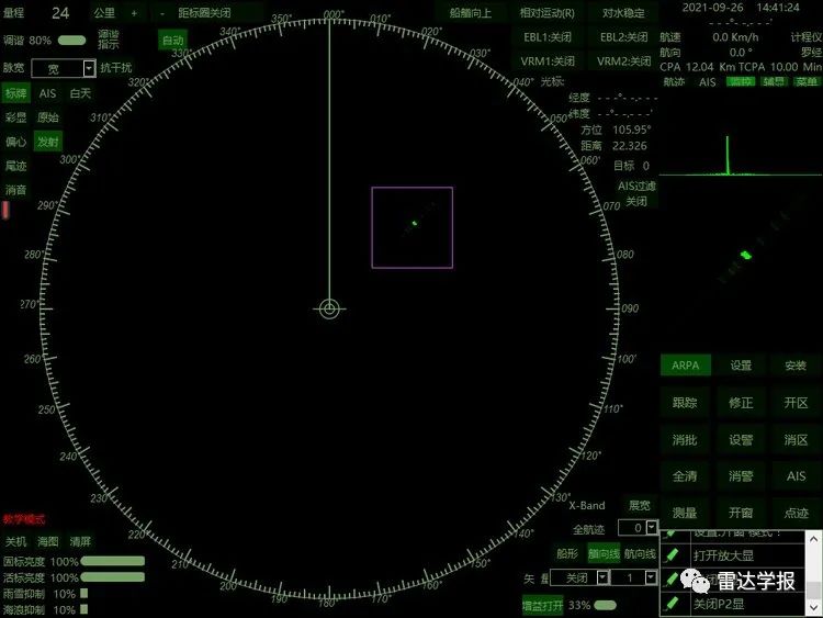 Radar Information | Semi-Physical Simulation Radar Terminal Experiment Box (Video)