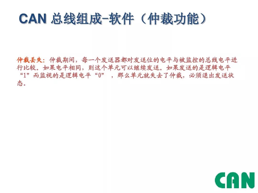 Detailed Explanation of Automotive CAN Bus