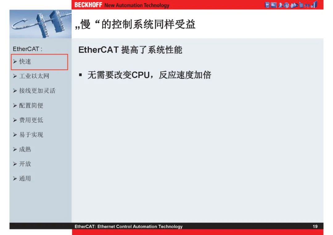 How Powerful Is EtherCAT Bus?