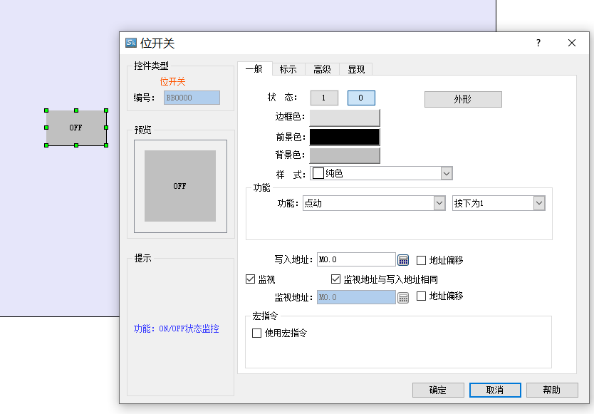 200SMART and Touch Screen 485 Communication Online Simulation Connection