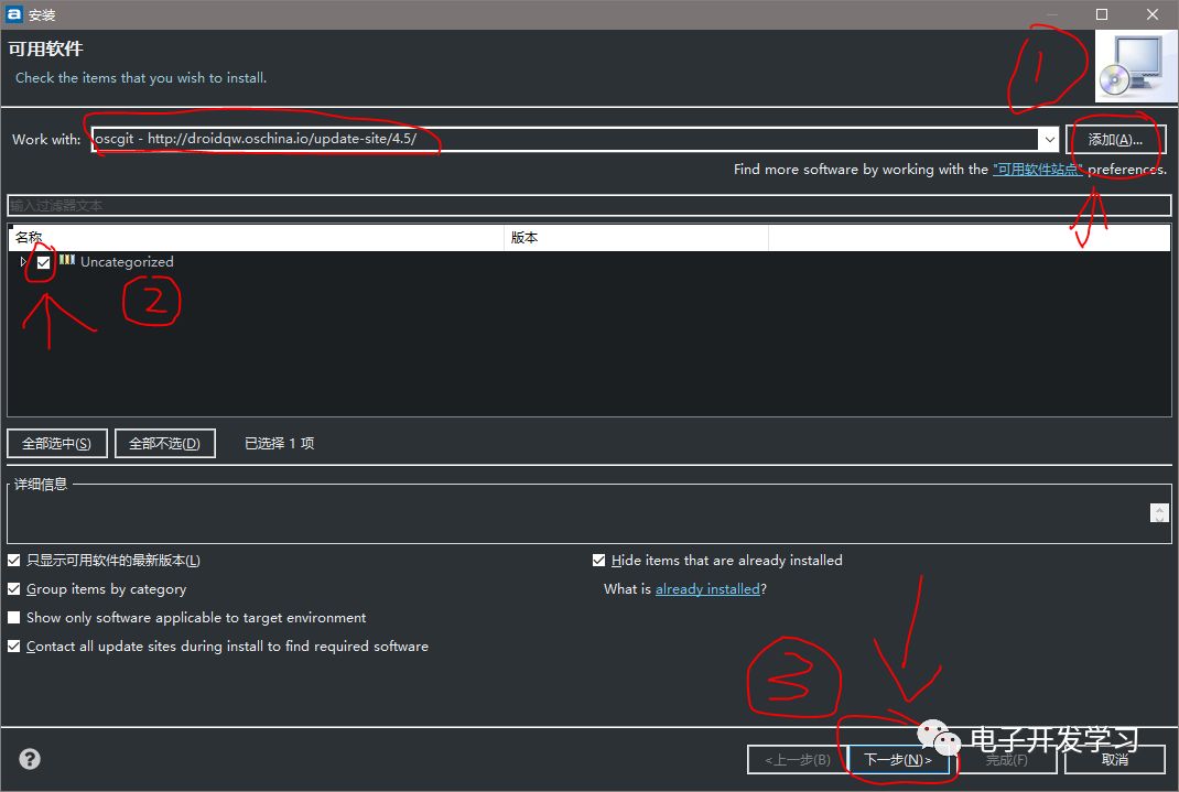 Guide to Using TrueSTUDIO for STM32 (Plugins)