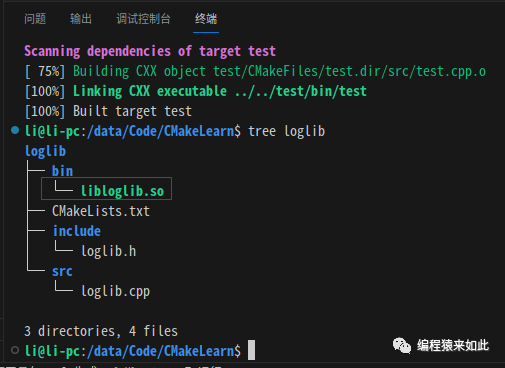 Building And Using Library Files In CMake