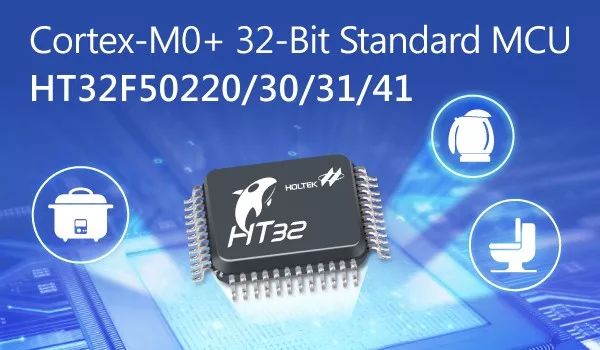 HOLTEK Launches Wide Voltage 32-bit Microcontroller Series Based on Arm Cortex-M0+