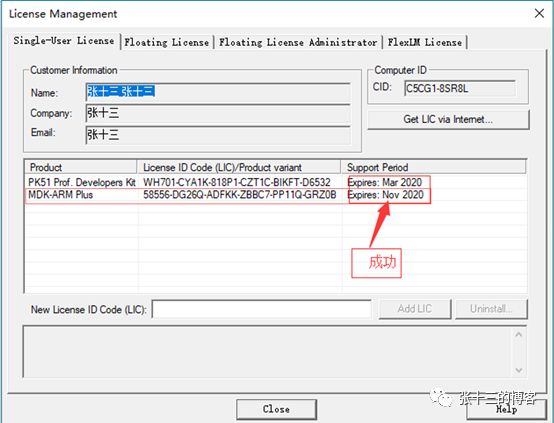 STM32 Basic Series Tutorial 0 - Download and Install KEIL5