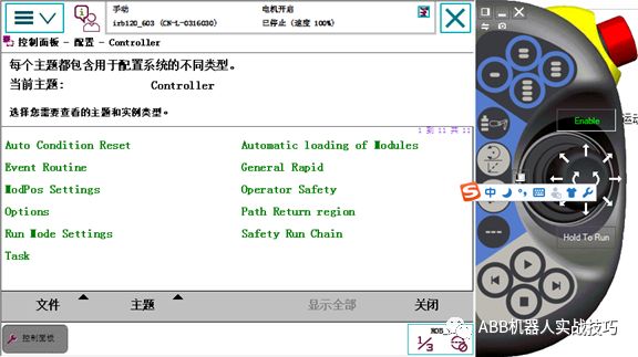 Complete Guide to Configuring ABB Robots