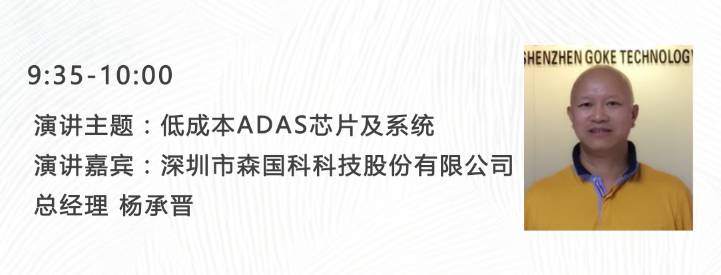 Renesas Autonomous Driving Strategy: Building the Renesas Autonomy Ecosystem