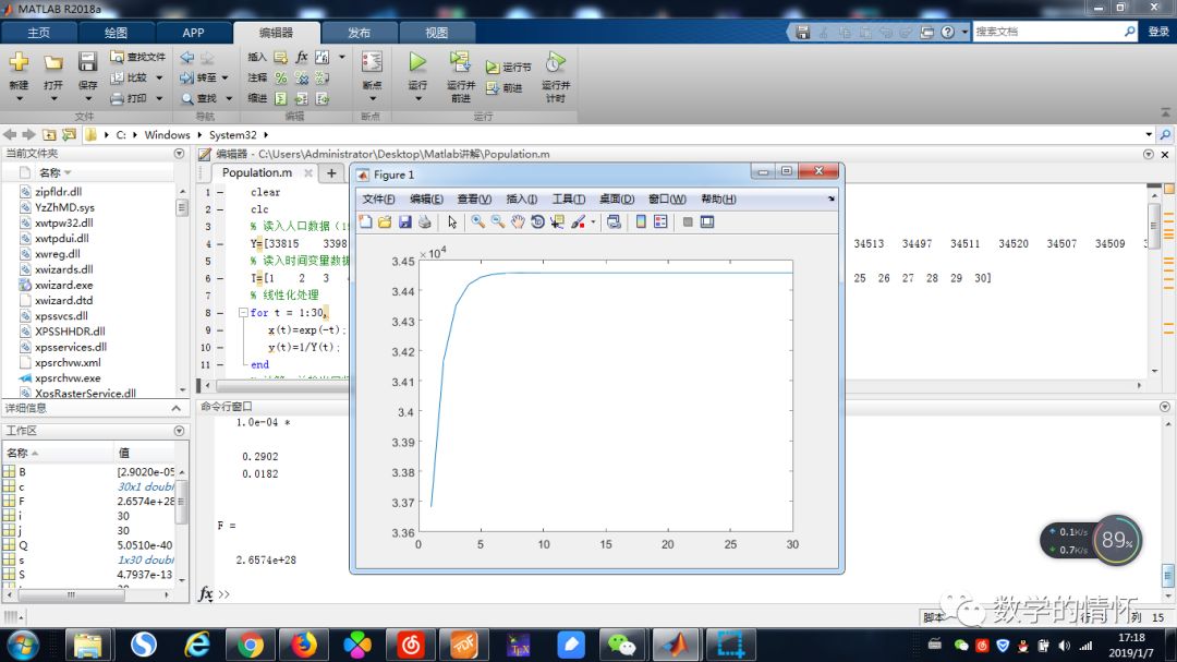 Complete MATLAB Tutorial for Beginners