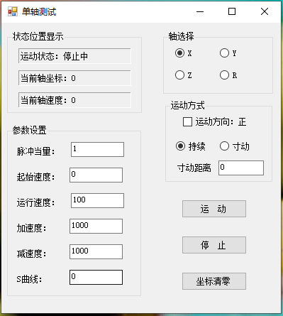 Introduction to EtherCAT Motion Control Card Debugging Tools and Methods