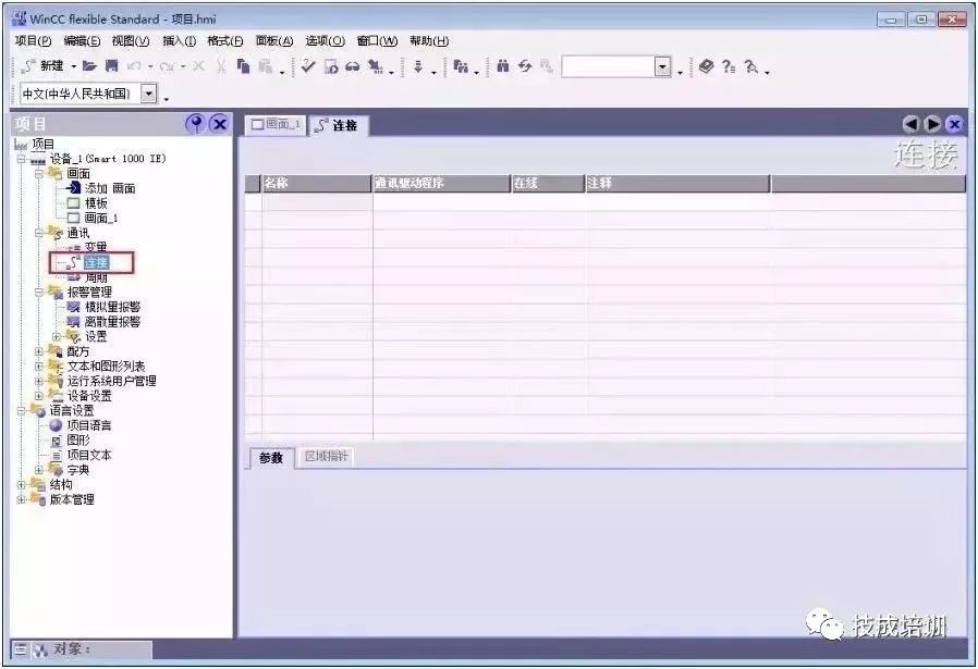 RS-485 Communication Between PLC and Siemens Touch Screen: A Step-by-Step Guide