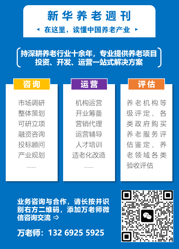 Smart Elderly Care: Industry Overview, Segmentation, and Investment Opportunities