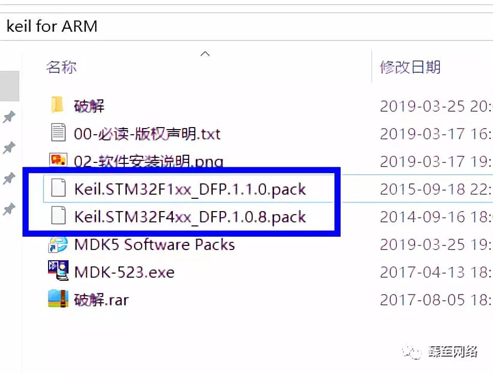 MDK-ARM (MDK5) Installation Tutorial