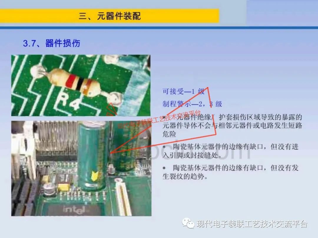PCBA Visual Inspection Training Course (IPC-A-610)