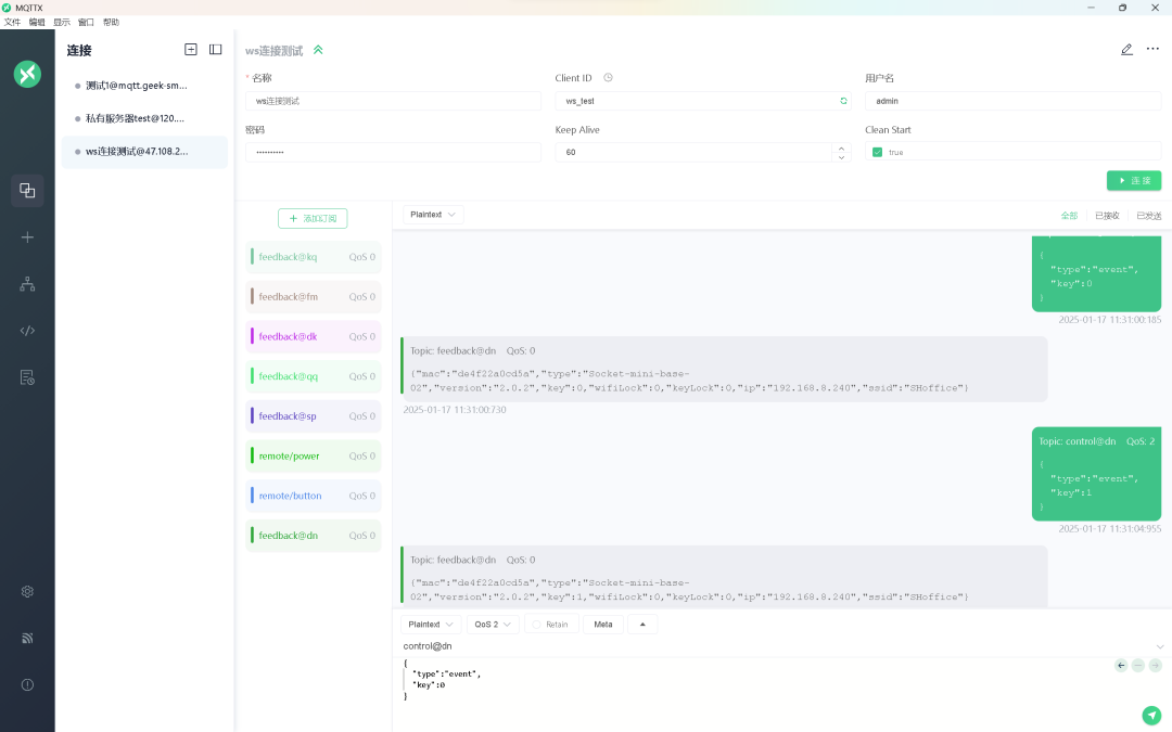 Implementation of IoT Functions Under MQTT Protocol