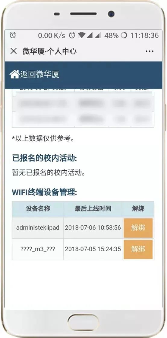 Wi-Fi Usage Instructions for Xiamen Huaxia College