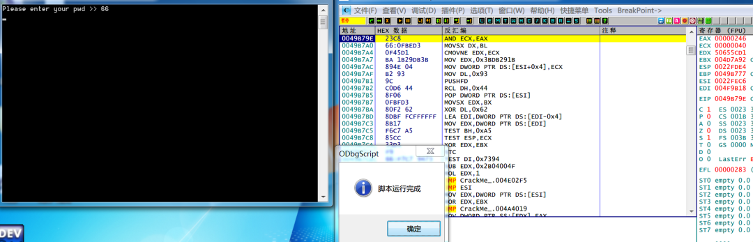 Detailed Steps to Crack VMProtect Shell (Beginner Level)