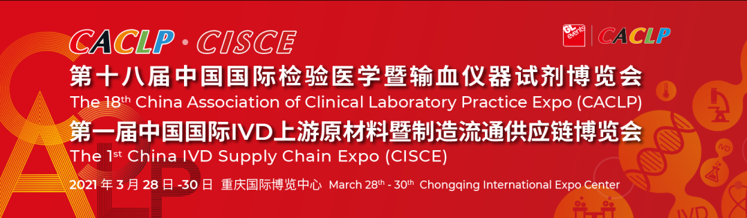 Analysis of Biochemical Diagnostic Technology and Product Development