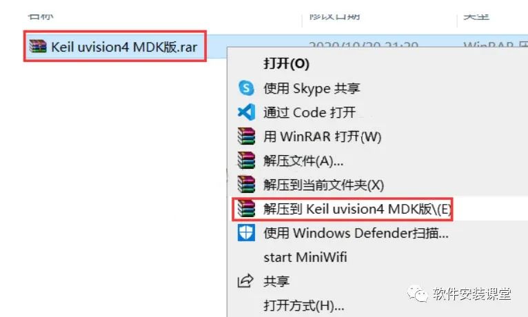 Keil uVision4 MDK Installation Tutorial