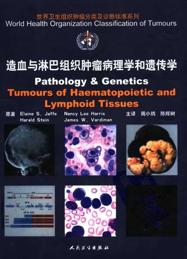 Introduction to International Consensus Classification of Hematolymphoid Tumors