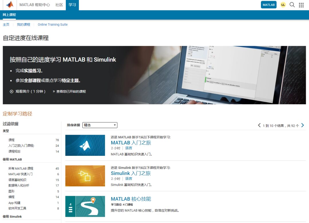 MATLAB User Guide for Software Legitimization