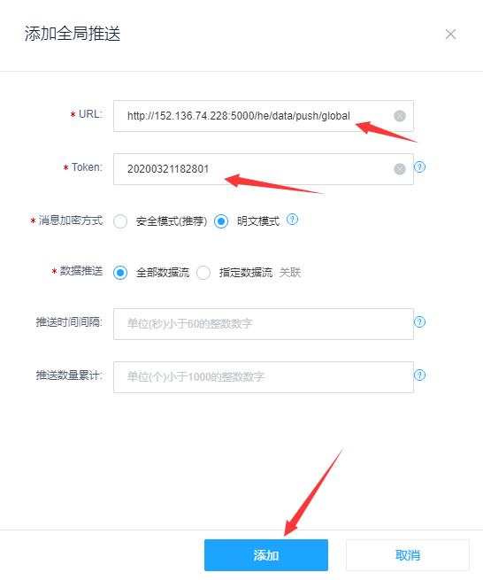 Using OneNET IoT Platform HTTP Push Service