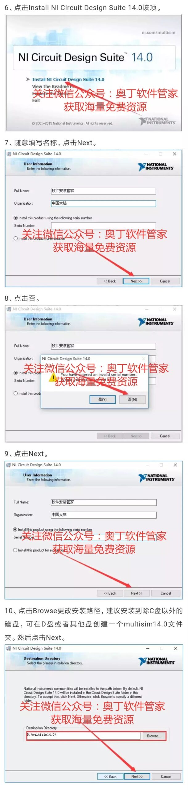 Multisim 14.0 Software Installation Guide