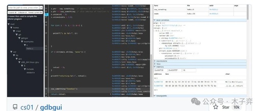 Gdbgui: An Efficient Tool for Debugging