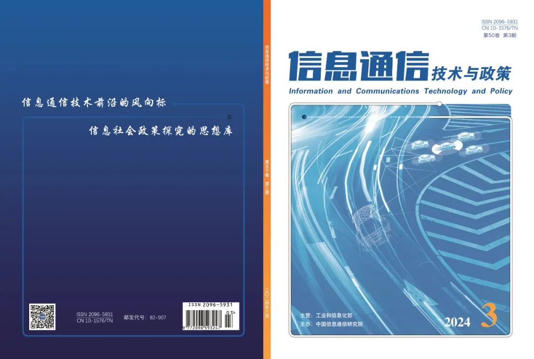 Research on System-Level Testing and Operation Maintenance System for Vehicle Networking Infrastructure