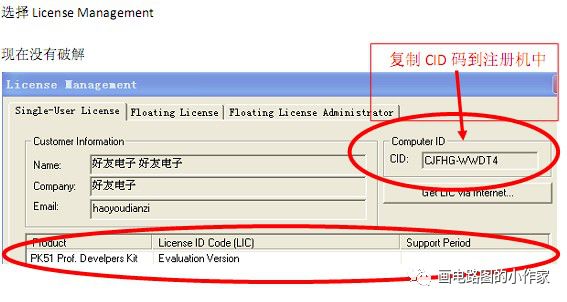 Keil5 Microcontroller Compilation Software Installation Guide