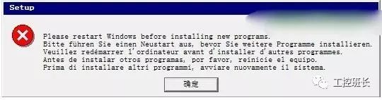 Siemens Touch Screen (WinCC Flexible) Installation Error Solutions