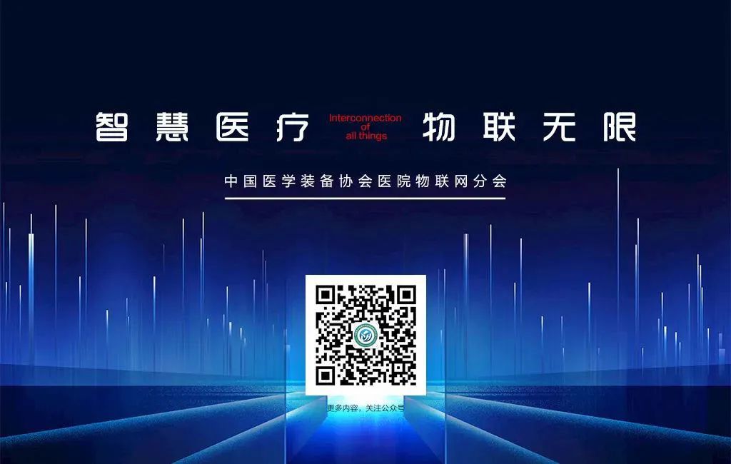 Exploration and Practice of Smart Hospital Construction Under IoT Trends