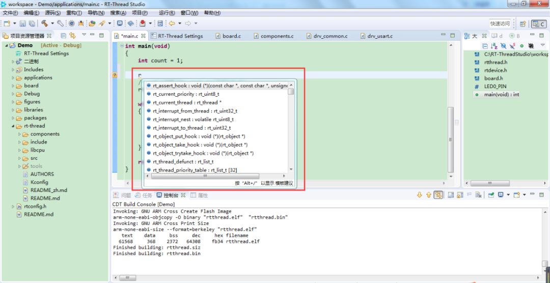 Experience Using RT-Thread Studio: Truly Impressive!