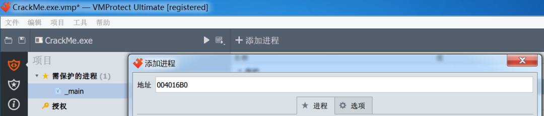 Detailed Steps to Crack VMProtect Shell (Beginner Level)