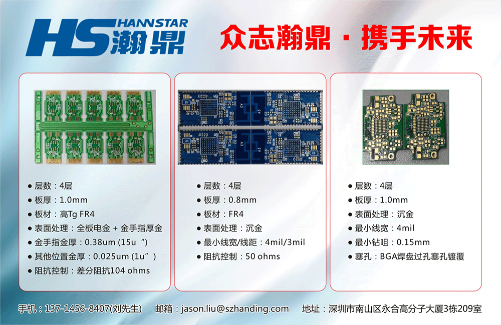 Common Surface Treatment Methods for PCBs
