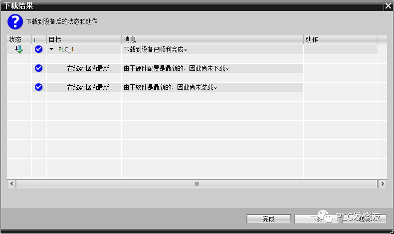 How to Easily Communicate Between S7-1200 PLC and Weintek Touch Screen