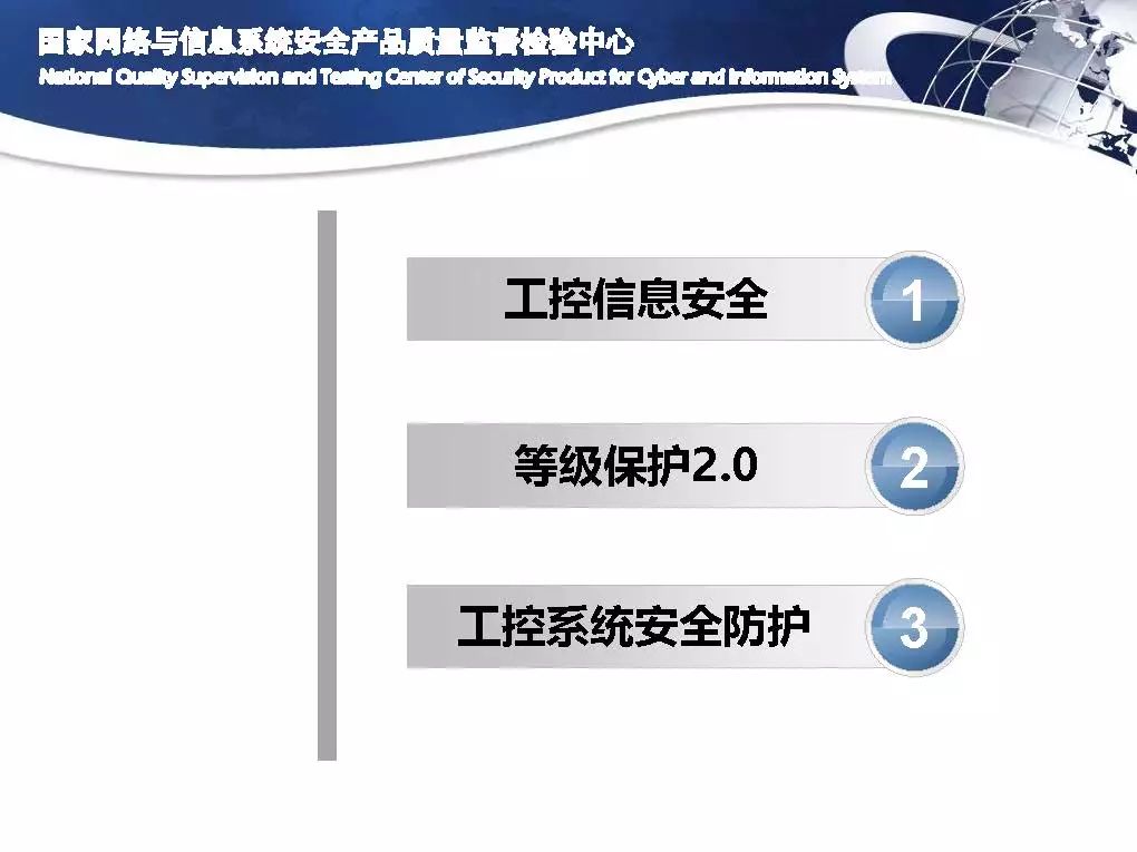 Exclusive | Zou Chunming: Information Security and Protection Levels of Industrial Control Systems (Full PPT Attached)
